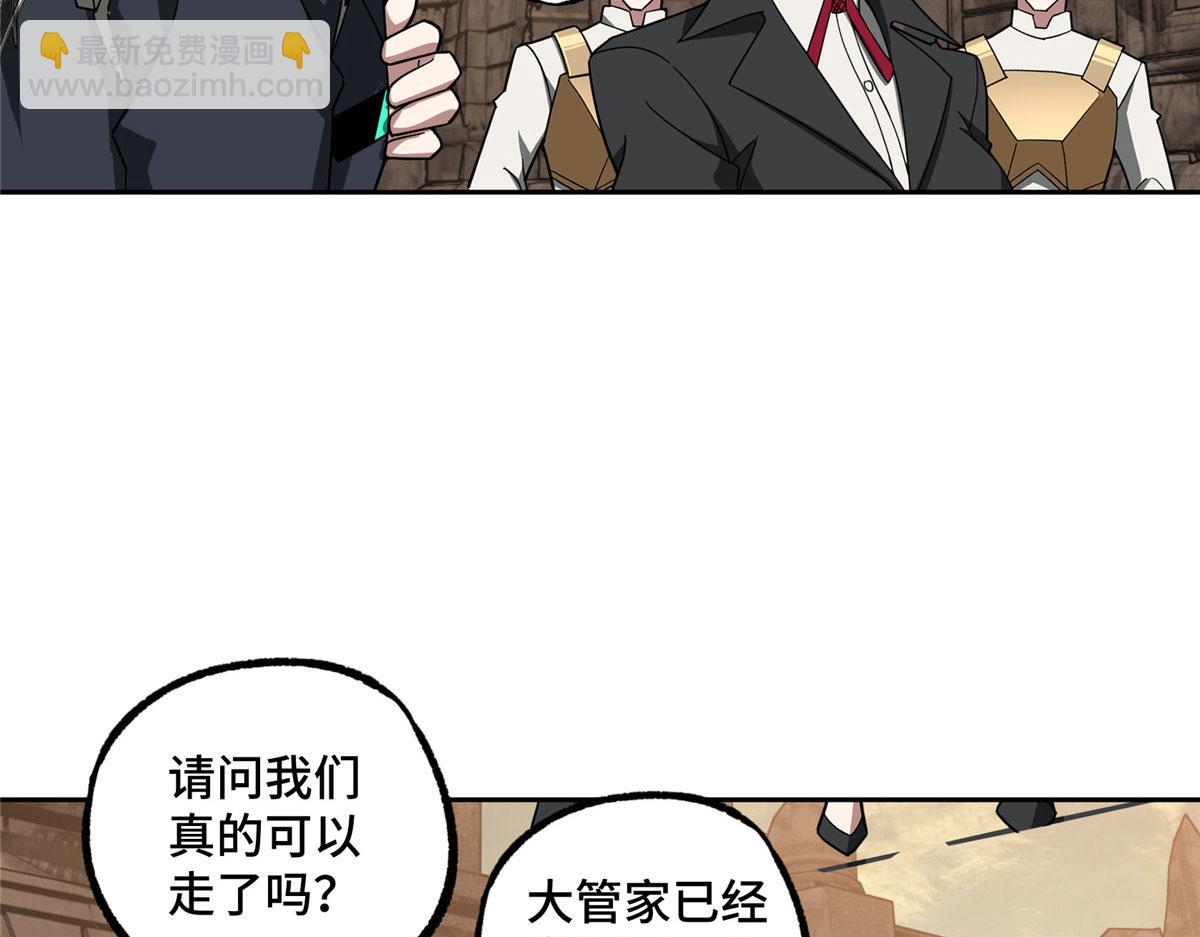 234 欢迎加入黑星佣兵团(1/2)-第236话