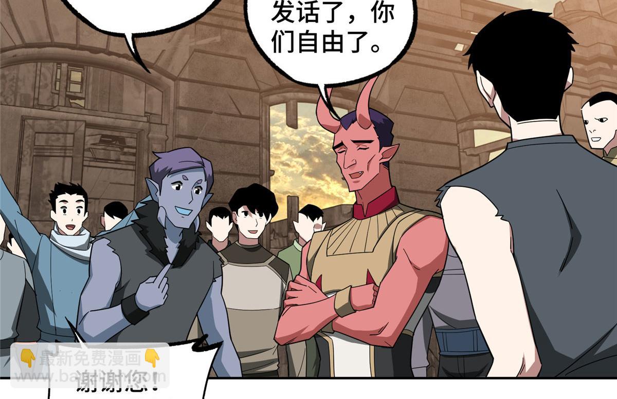 234 欢迎加入黑星佣兵团(1/2)-第236话