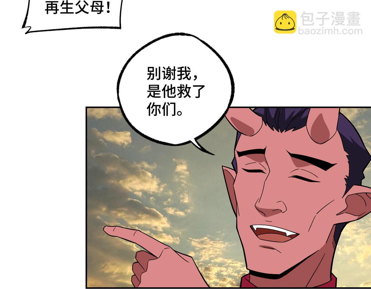 234 欢迎加入黑星佣兵团(1/2)-第236话