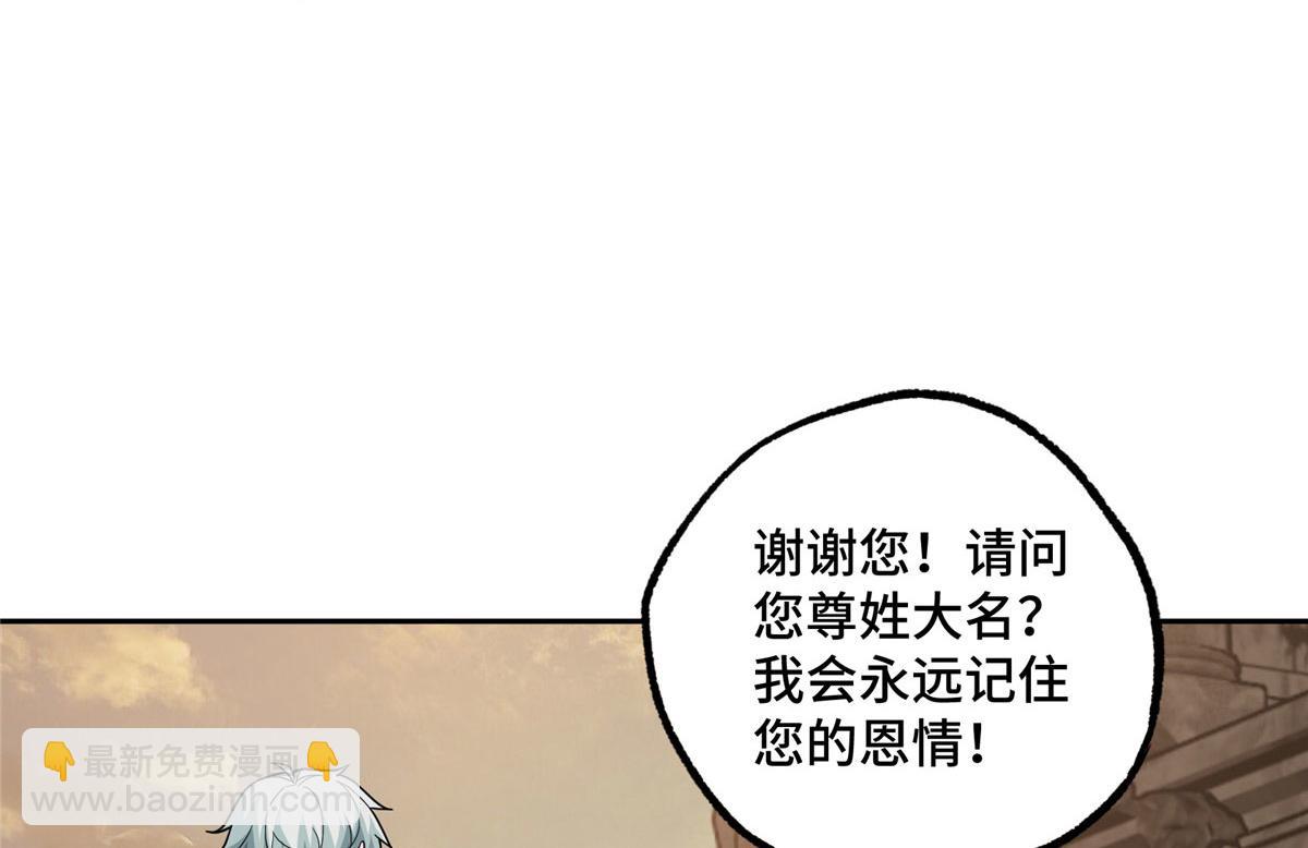 234 欢迎加入黑星佣兵团(1/2)-第236话