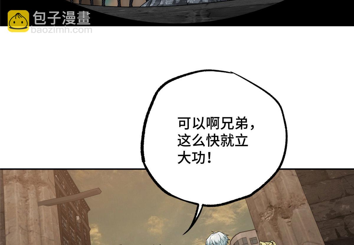 234 欢迎加入黑星佣兵团(1/2)-第236话