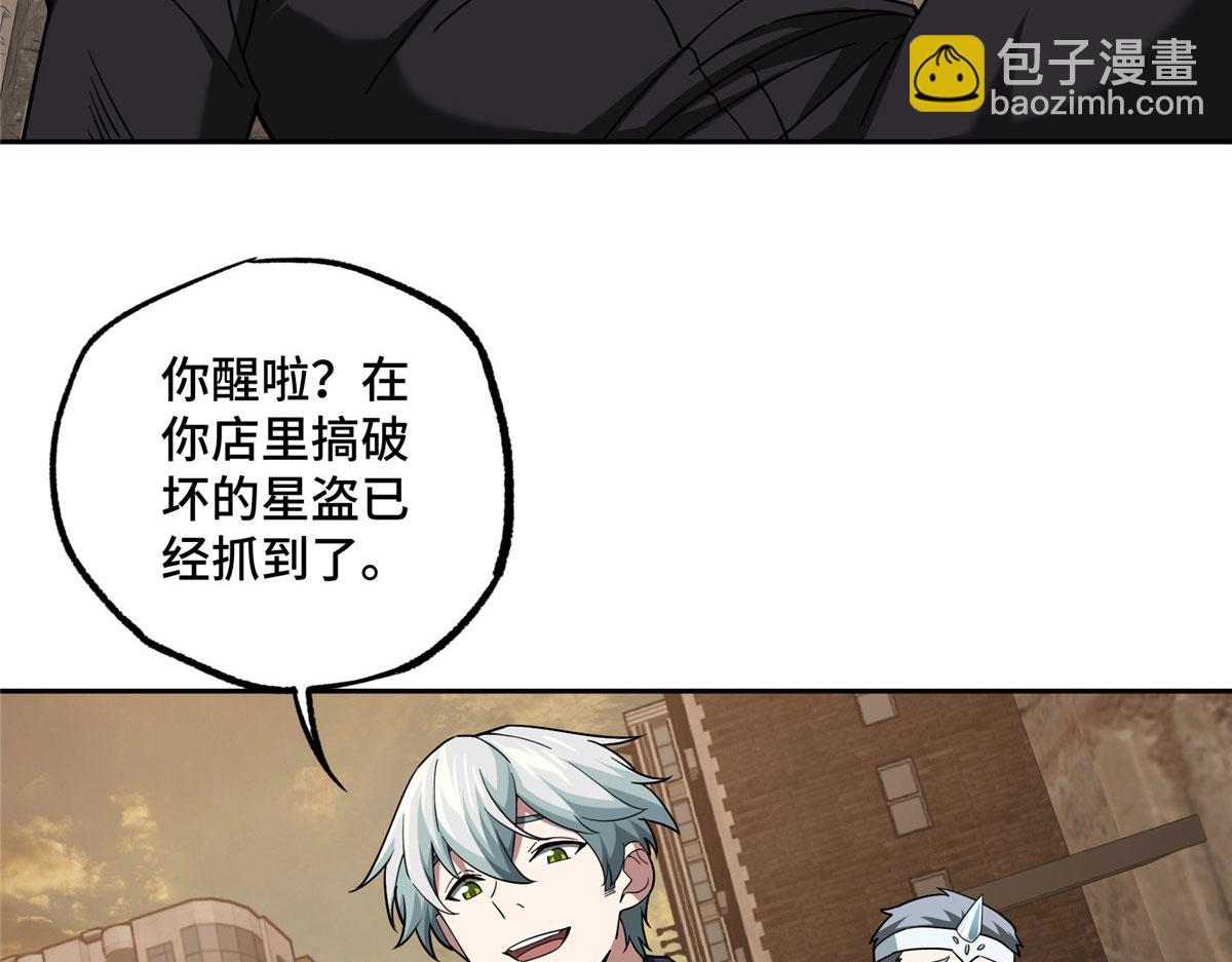 234 欢迎加入黑星佣兵团(1/2)-第236话