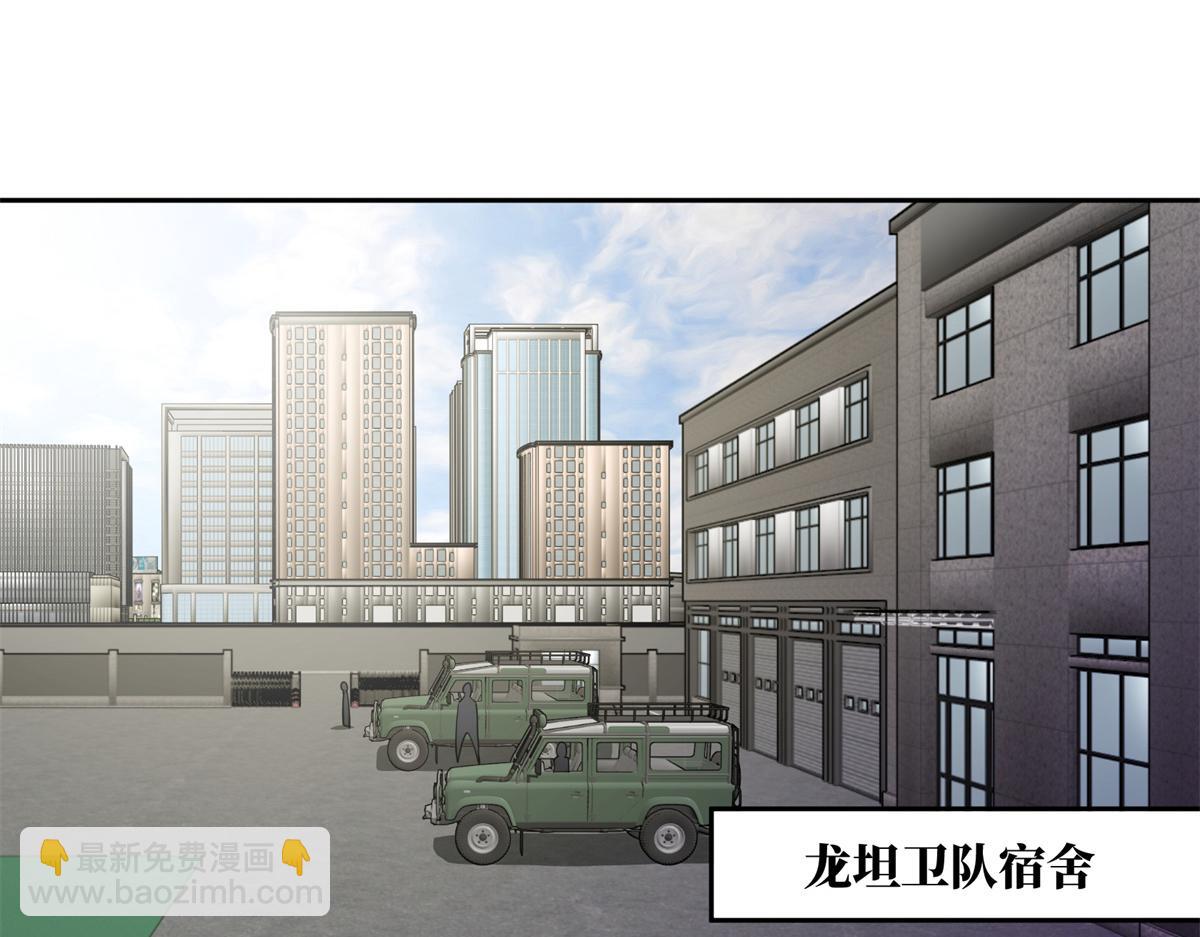 236 &ldquo;珠子&rdquo;追逐战(1/2)-第238话
