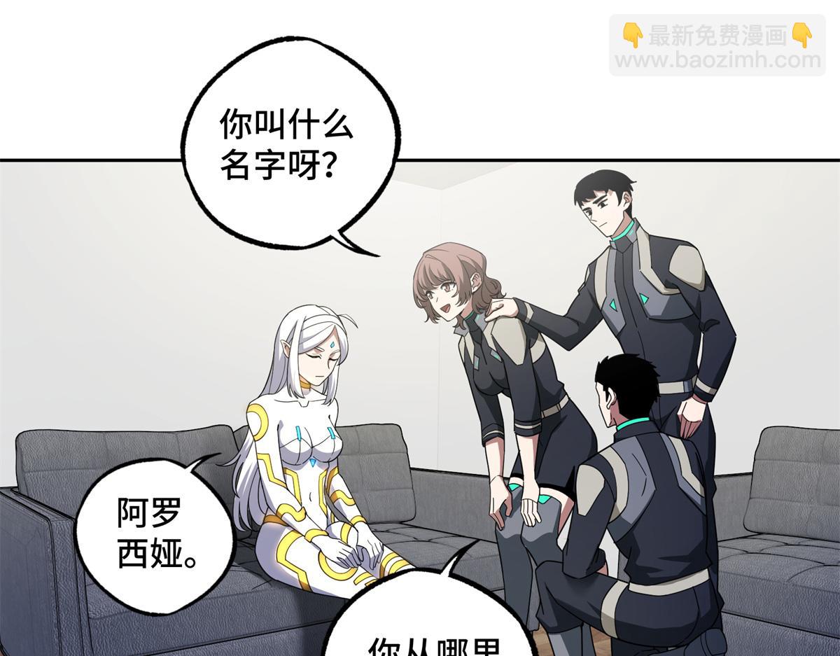 236 &ldquo;珠子&rdquo;追逐战(1/2)-第238话