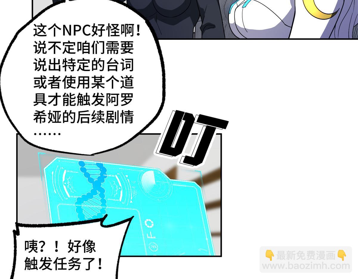 236 &ldquo;珠子&rdquo;追逐战(1/2)-第238话