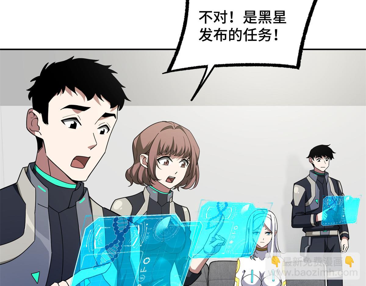 236 &ldquo;珠子&rdquo;追逐战(1/2)-第238话