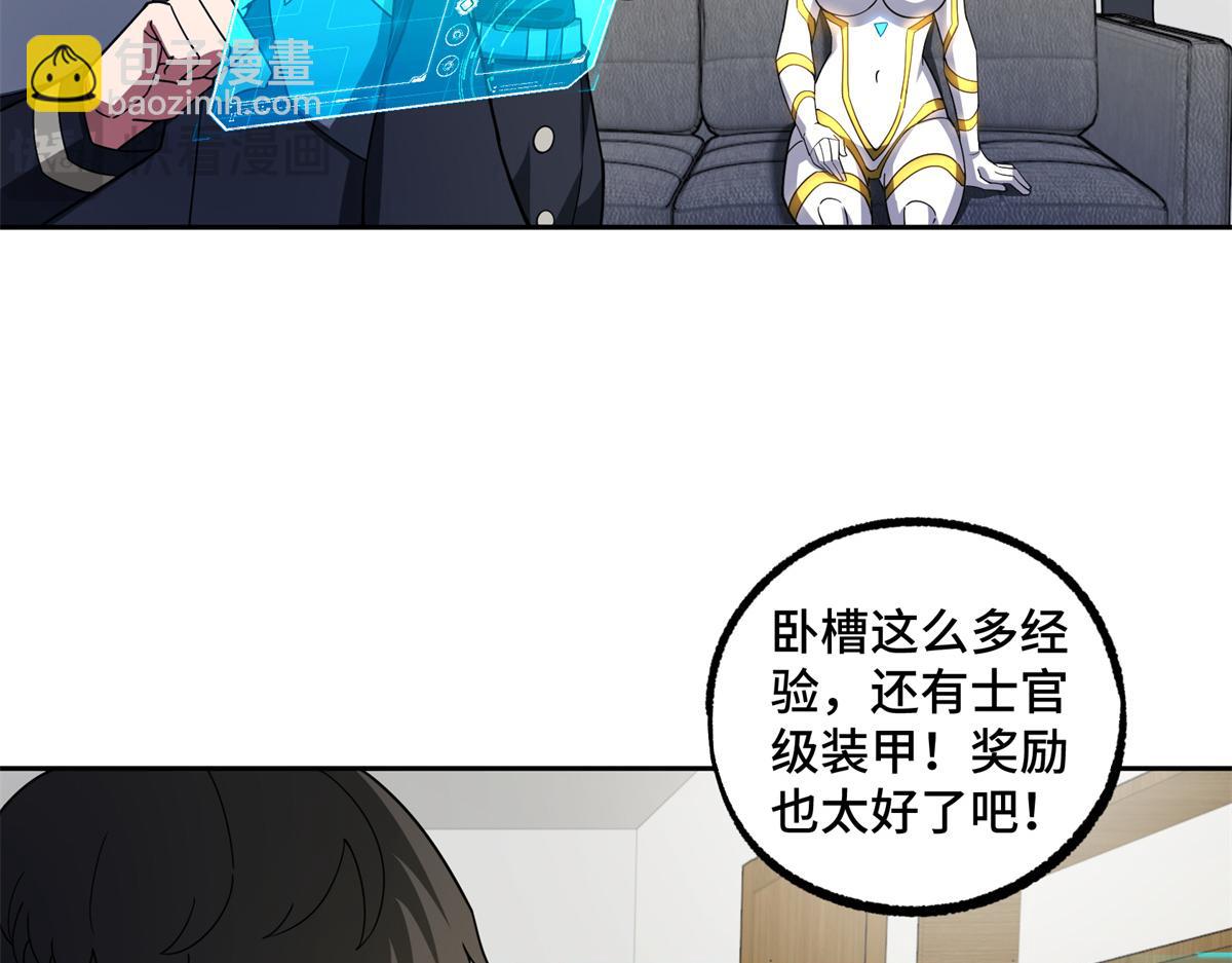 236 &ldquo;珠子&rdquo;追逐战(1/2)-第238话