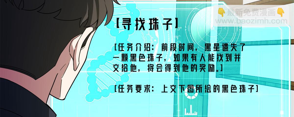 236 &ldquo;珠子&rdquo;追逐战(1/2)-第238话