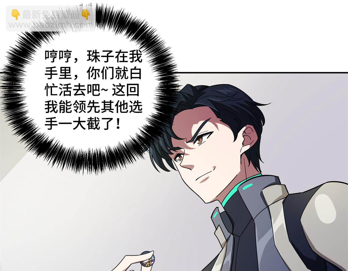 236 &ldquo;珠子&rdquo;追逐战(1/2)-第238话