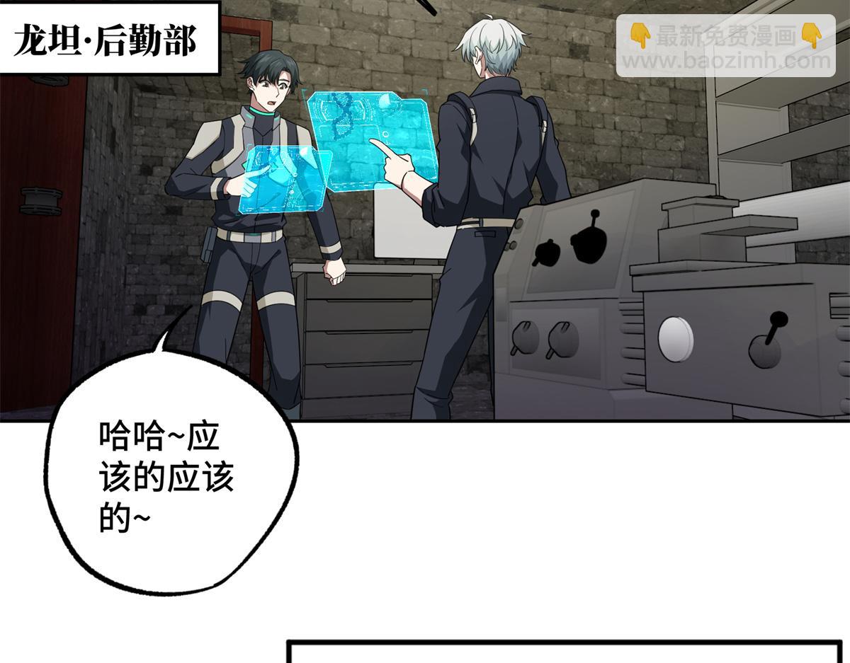 236 &ldquo;珠子&rdquo;追逐战(1/2)-第238话
