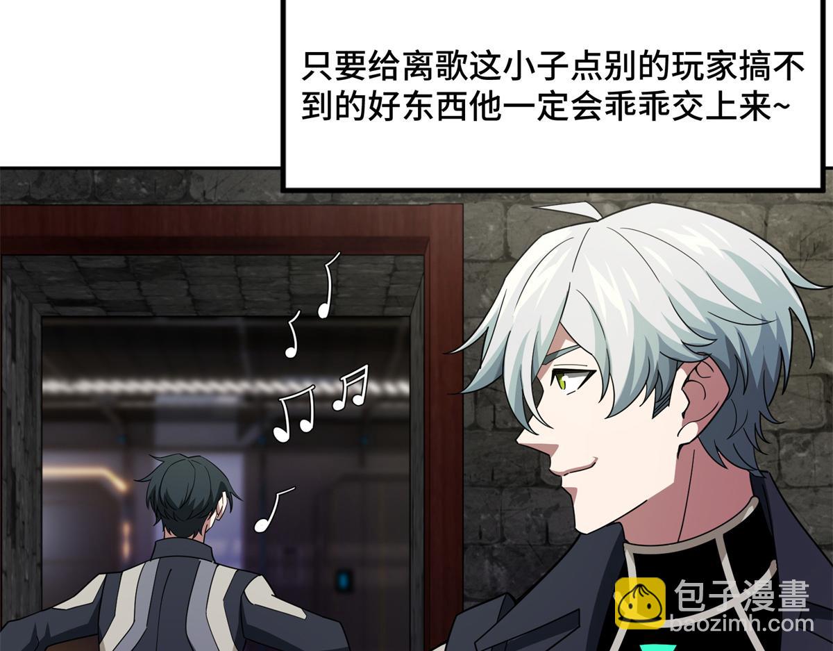 236 &ldquo;珠子&rdquo;追逐战(1/2)-第238话