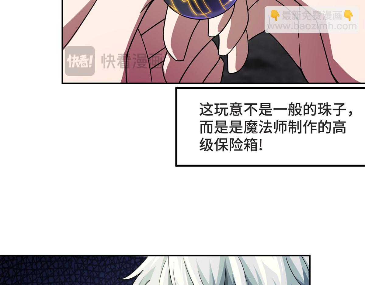 236 &ldquo;珠子&rdquo;追逐战(1/2)-第238话