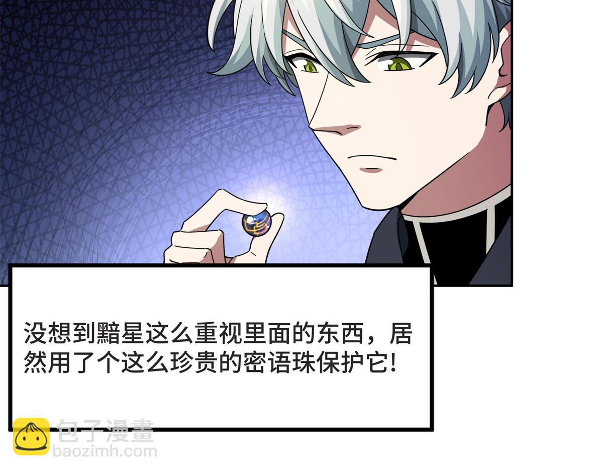 236 &ldquo;珠子&rdquo;追逐战(1/2)-第238话