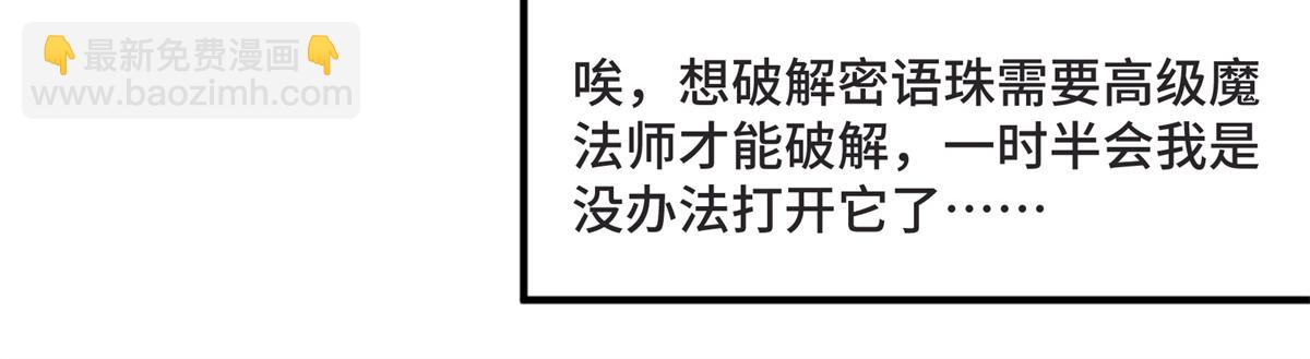 236 &ldquo;珠子&rdquo;追逐战(1/2)-第238话