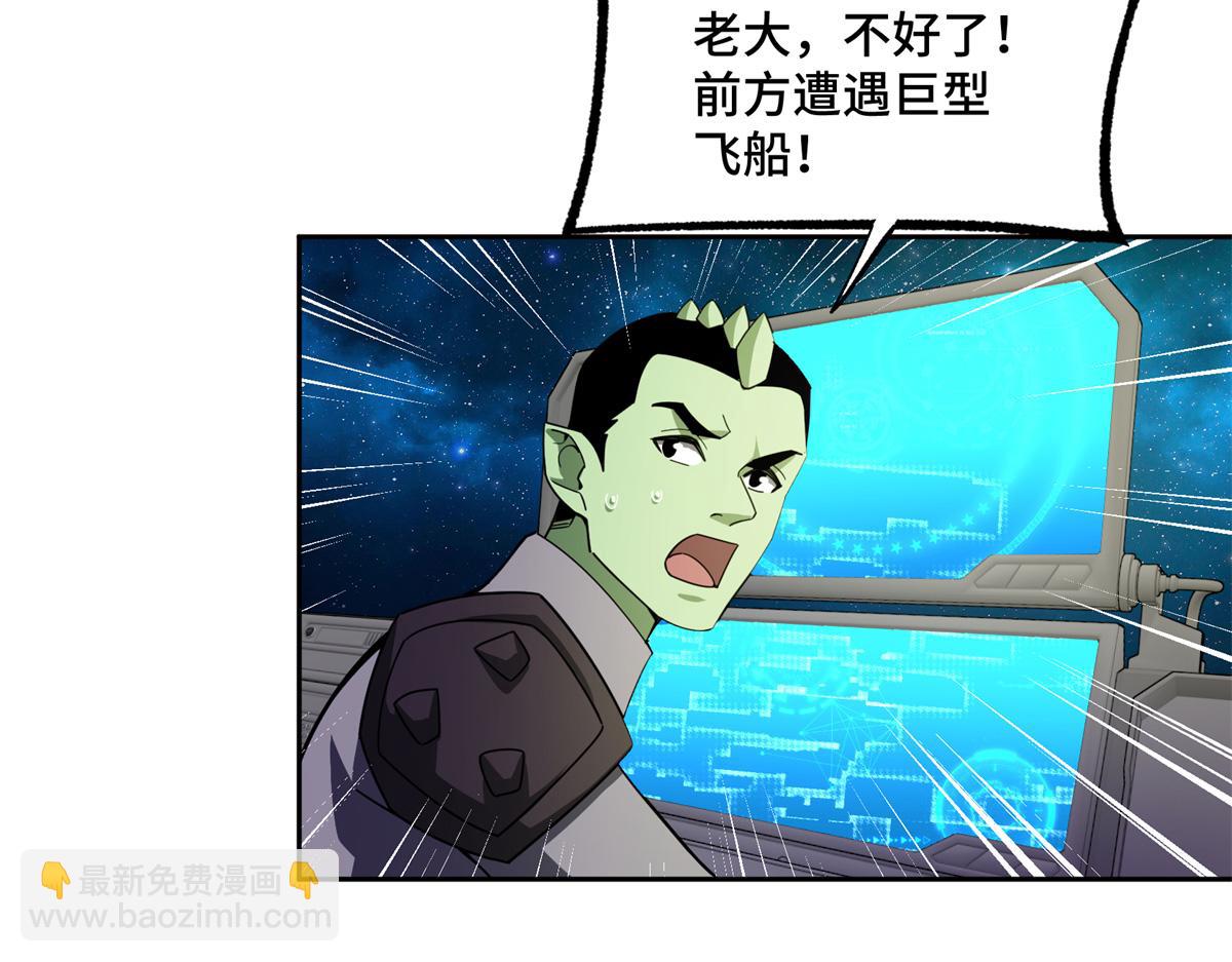 236 &ldquo;珠子&rdquo;追逐战(1/2)-第238话