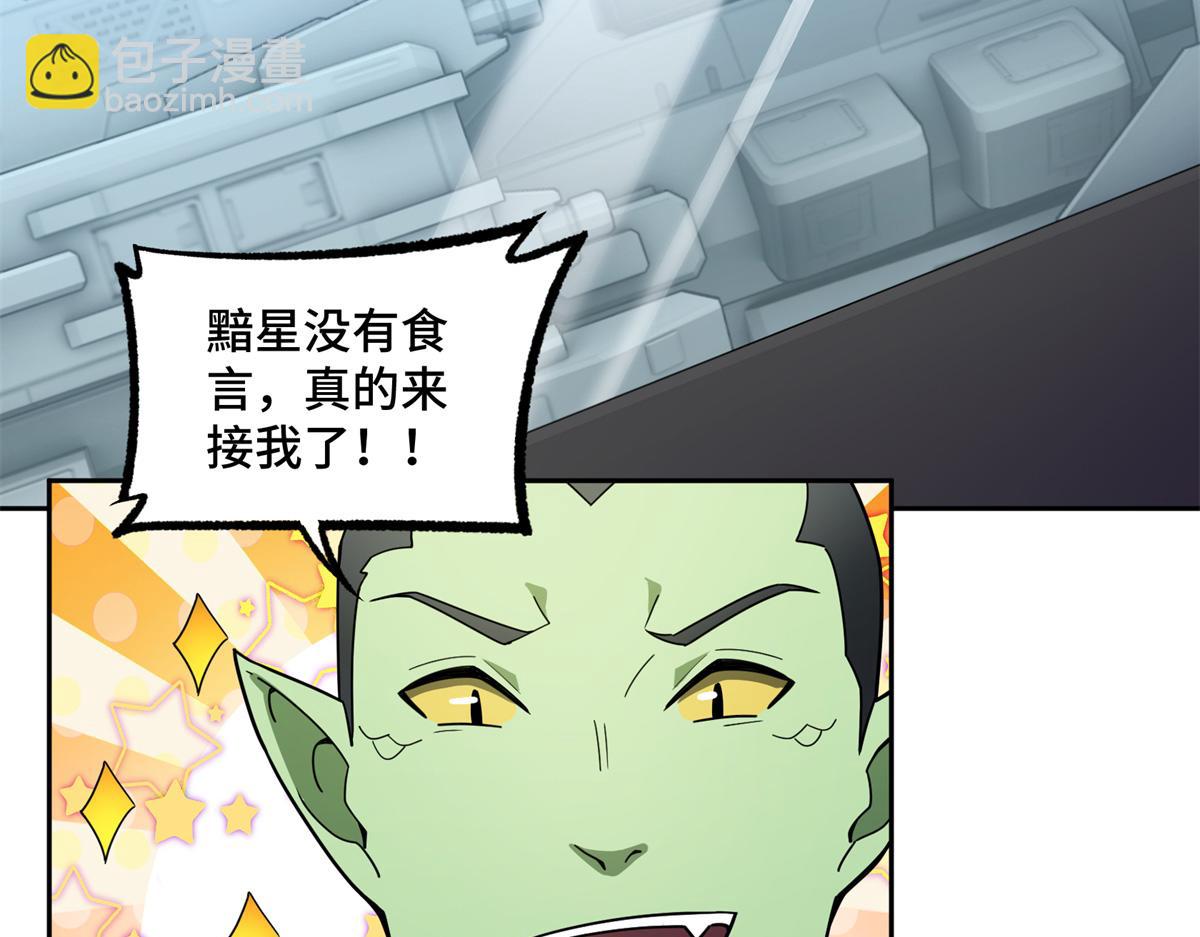 236 &ldquo;珠子&rdquo;追逐战(1/2)-第238话