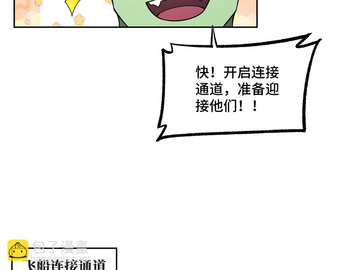236 &ldquo;珠子&rdquo;追逐战(1/2)-第238话