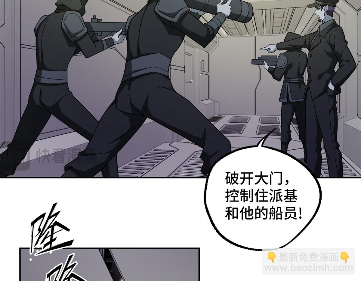 236 &ldquo;珠子&rdquo;追逐战(1/2)-第238话