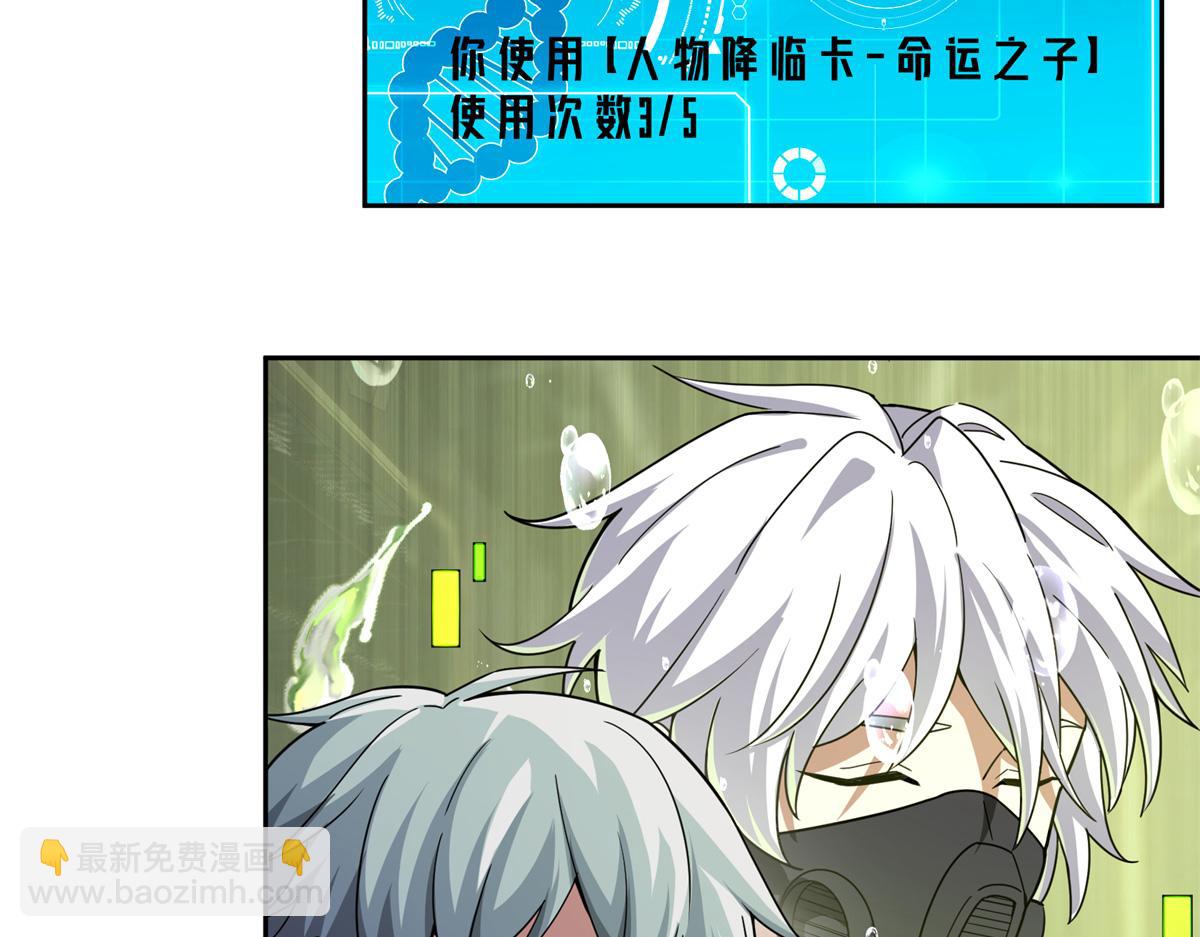 236 &ldquo;珠子&rdquo;追逐战(1/2)-第238话