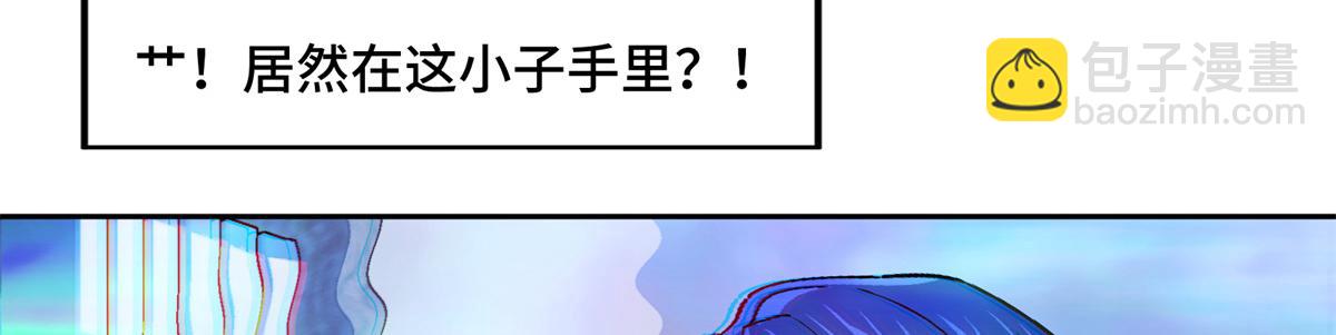 236 &ldquo;珠子&rdquo;追逐战(1/2)-第238话