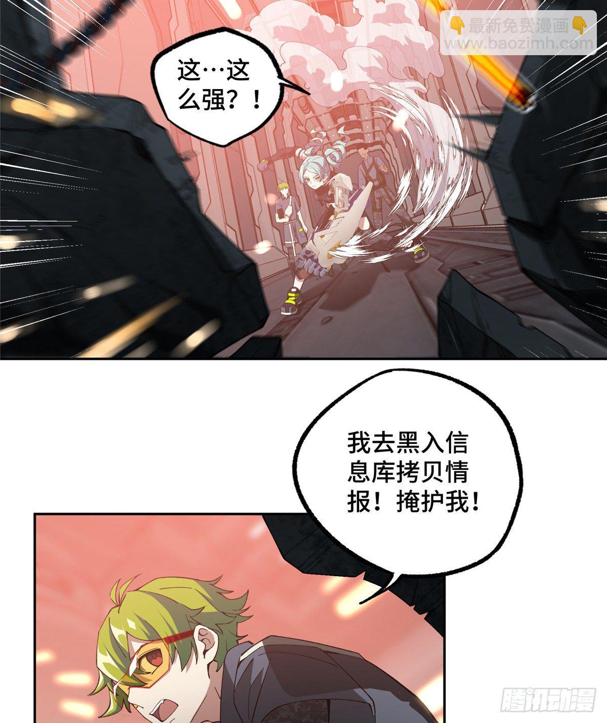 023 星龙vs萌芽-第24话