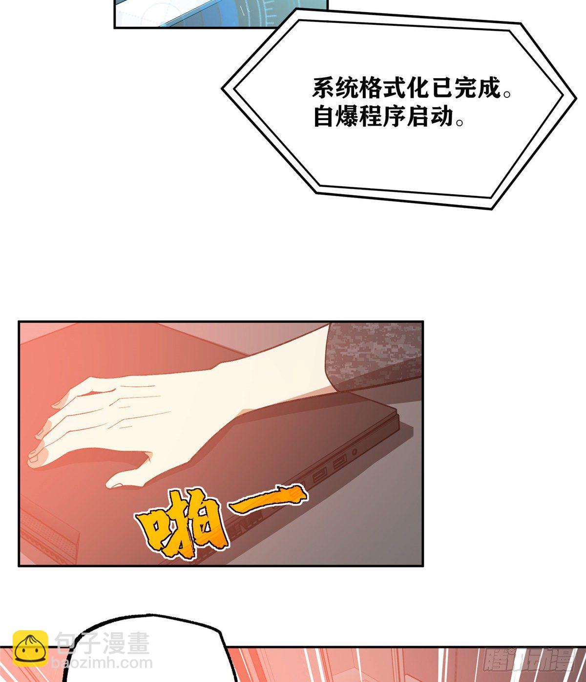 023 星龙vs萌芽-第24话