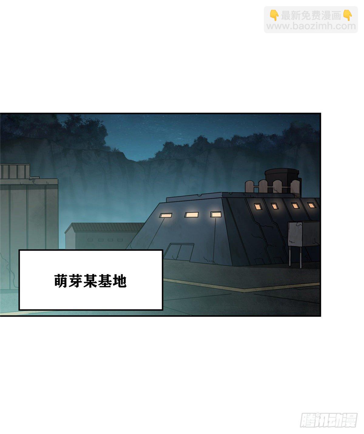 023 星龙vs萌芽-第24话