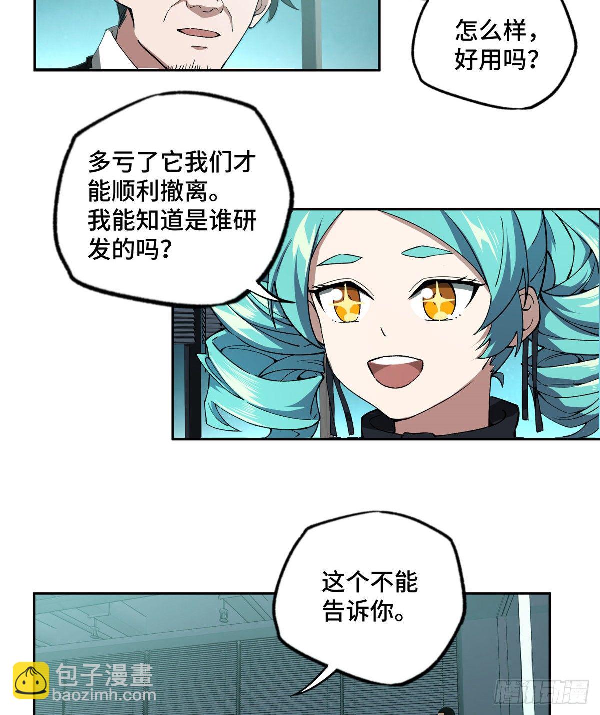 023 星龙vs萌芽-第24话
