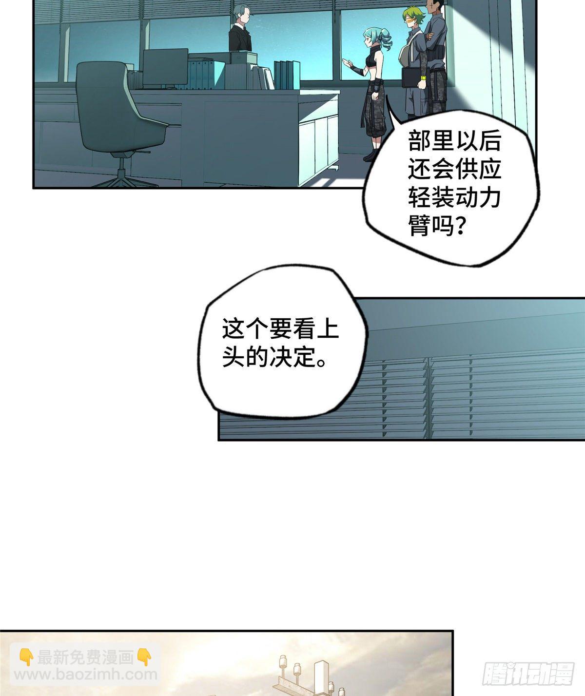 023 星龙vs萌芽-第24话