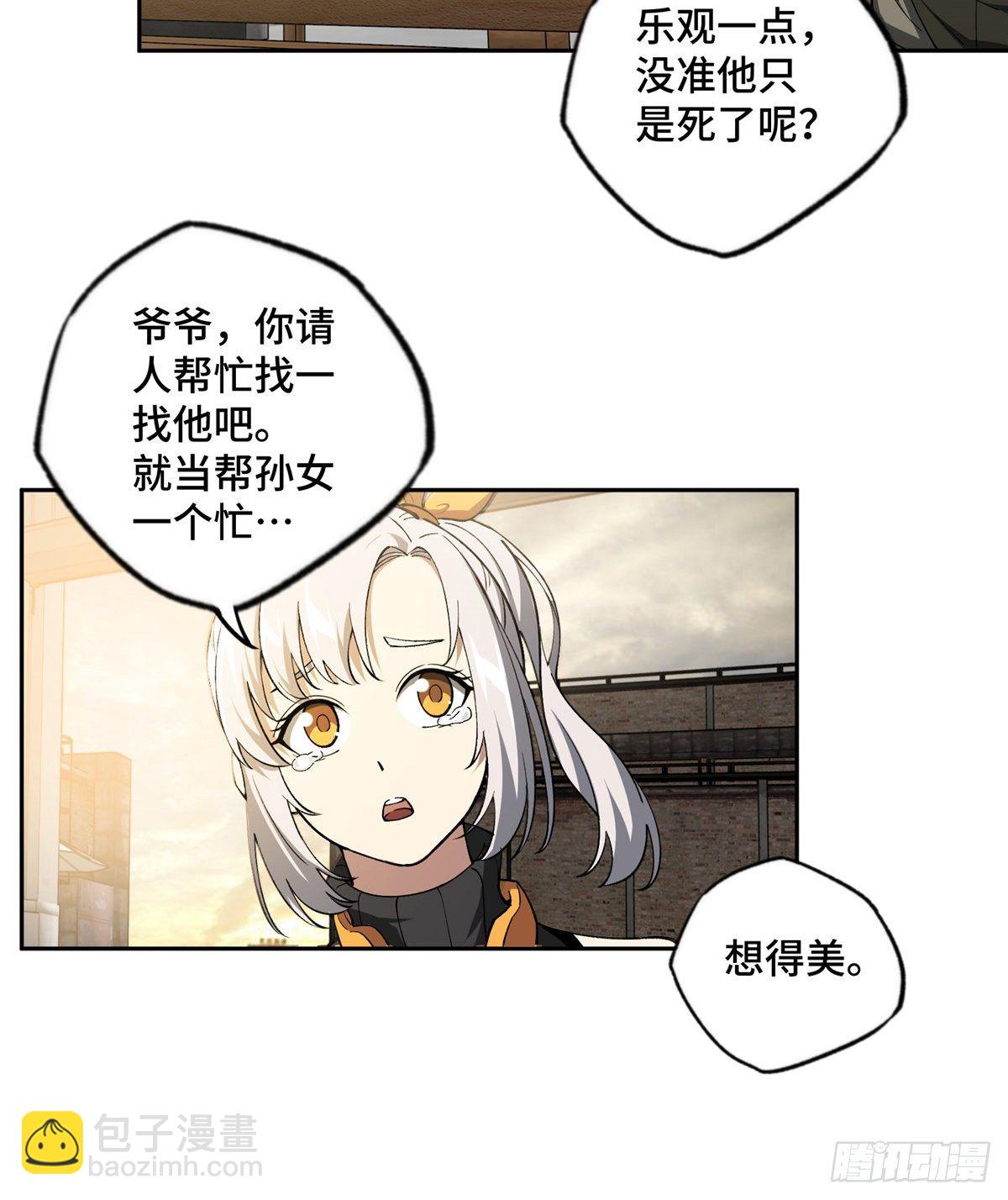 023 星龙vs萌芽-第24话