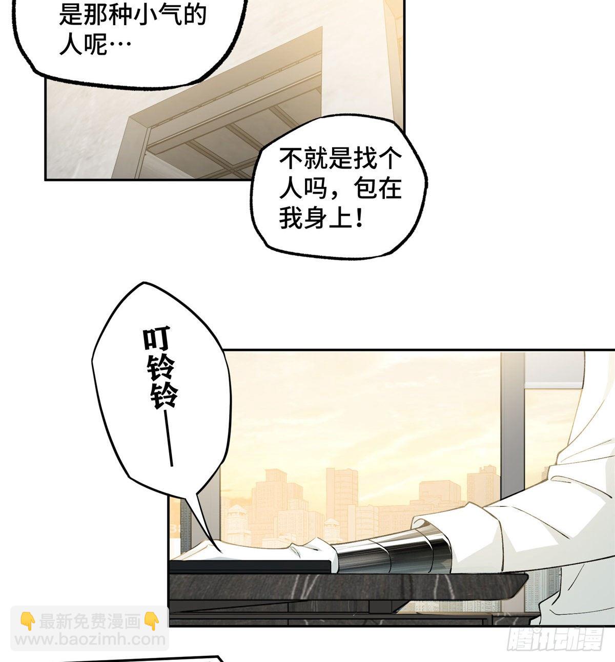 023 星龙vs萌芽-第24话