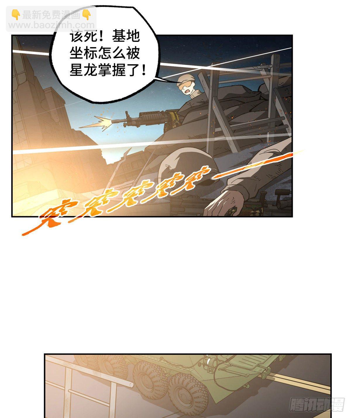 023 星龙vs萌芽-第24话