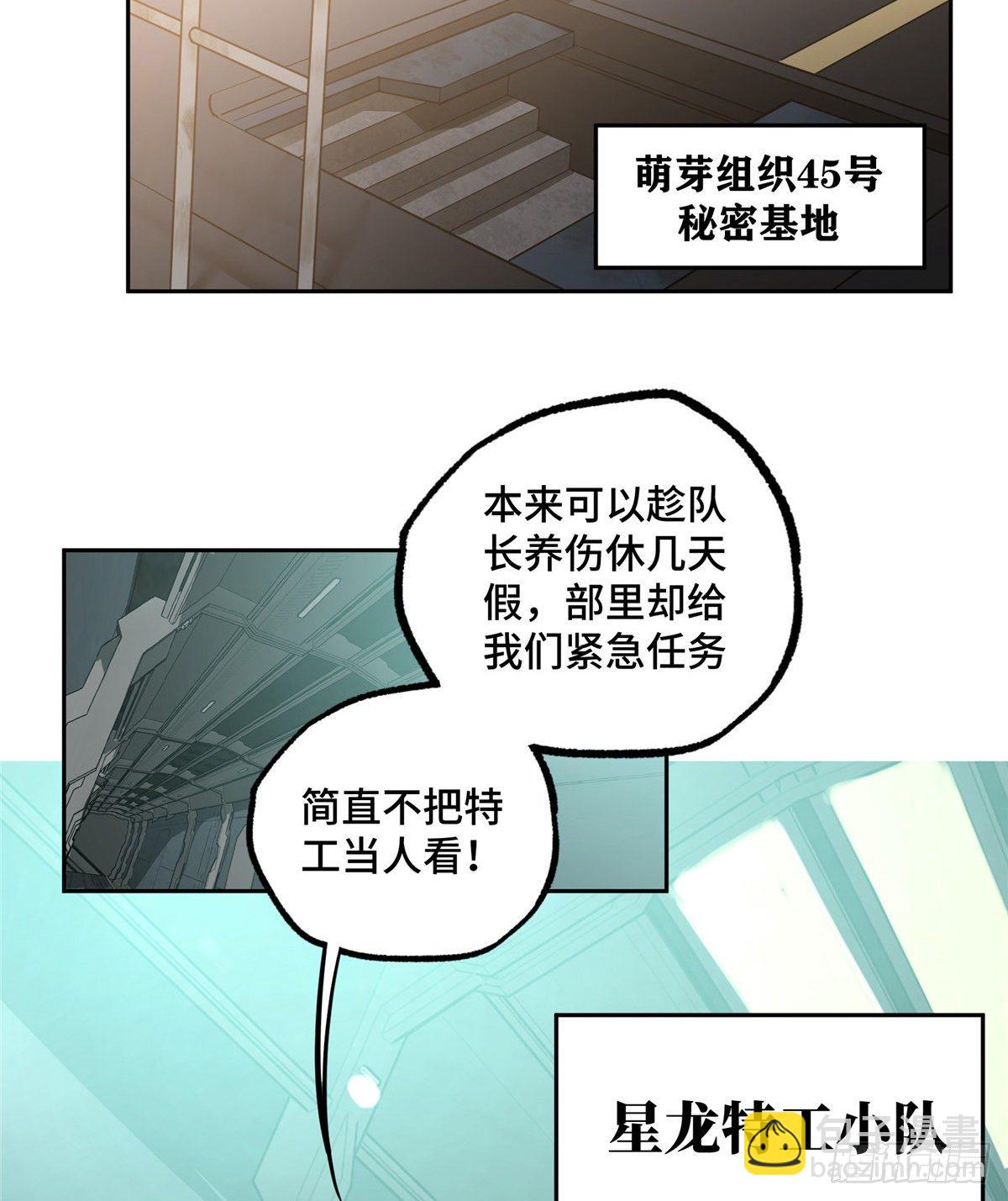 023 星龙vs萌芽-第24话