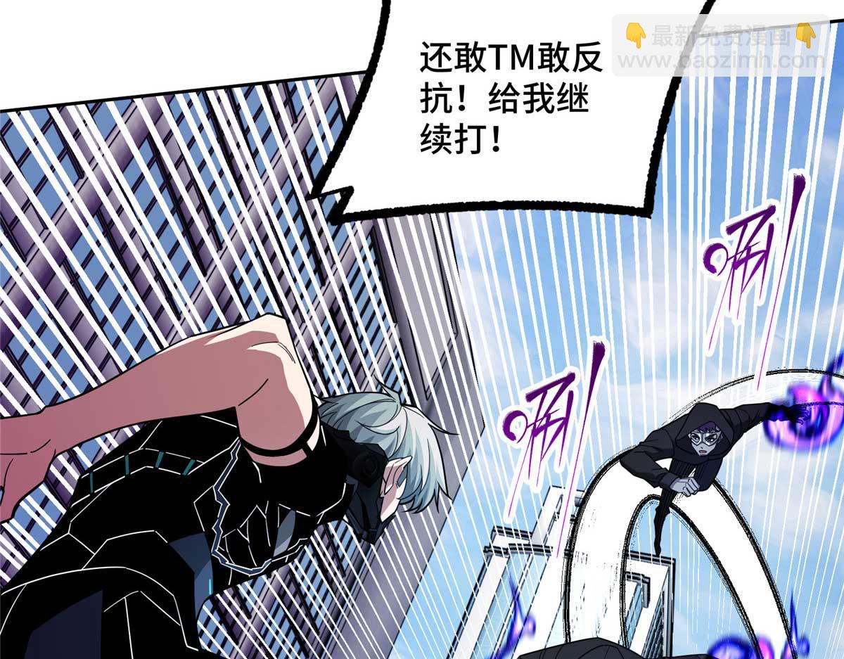 238 打不死的黑星(1/2)-第240话