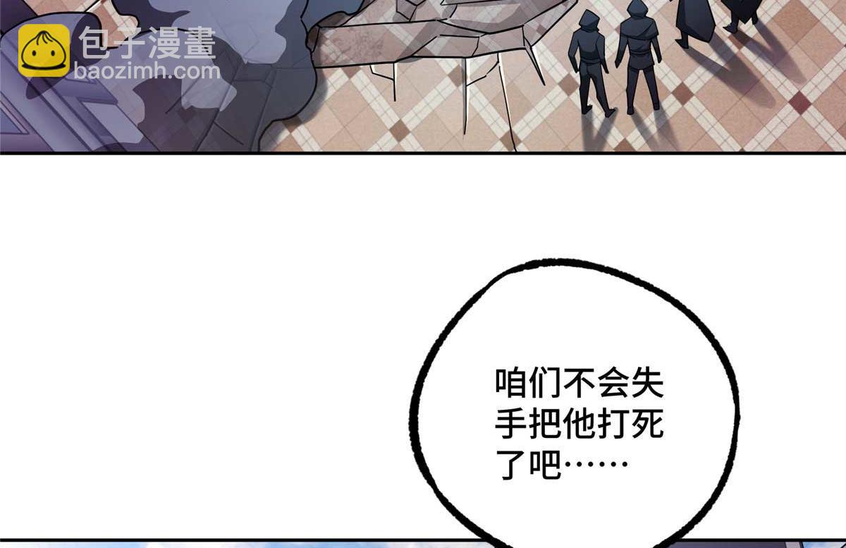 238 打不死的黑星(1/2)-第240话