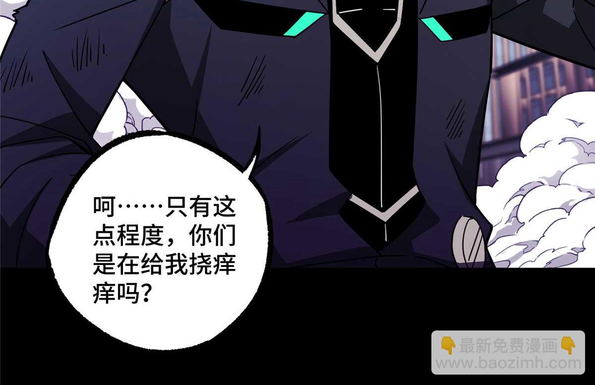 238 打不死的黑星(1/2)-第240话