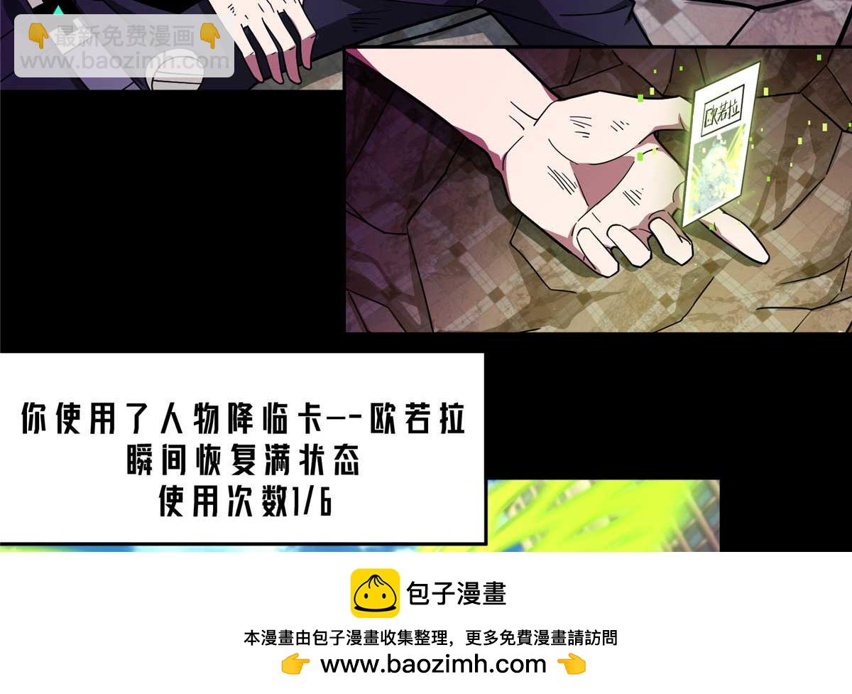 238 打不死的黑星(1/2)-第240话