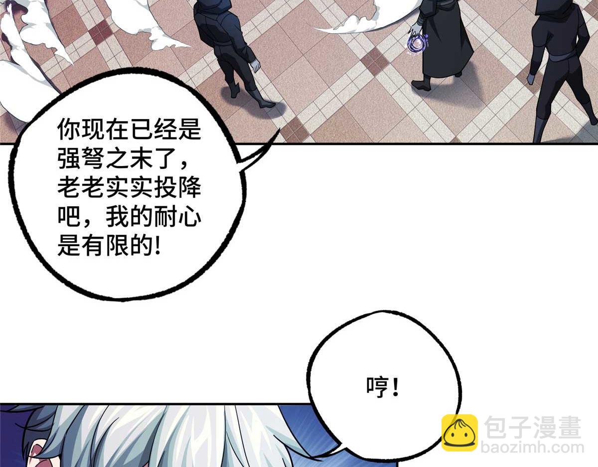238 打不死的黑星(1/2)-第240话