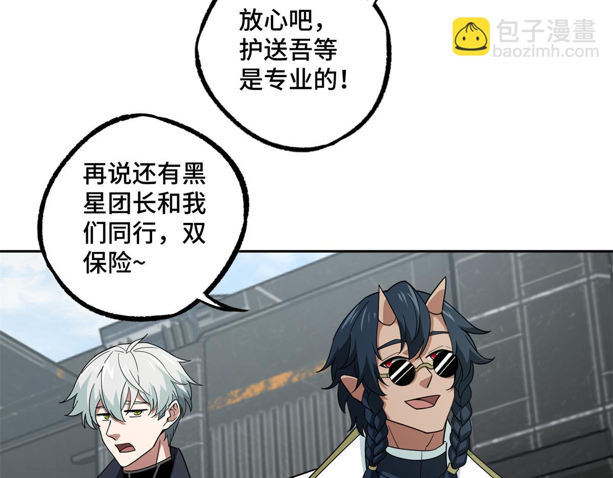 240 遇袭(1/2)-第242话