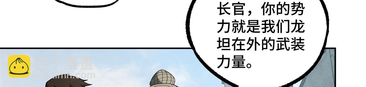 240 遇袭(1/2)-第242话