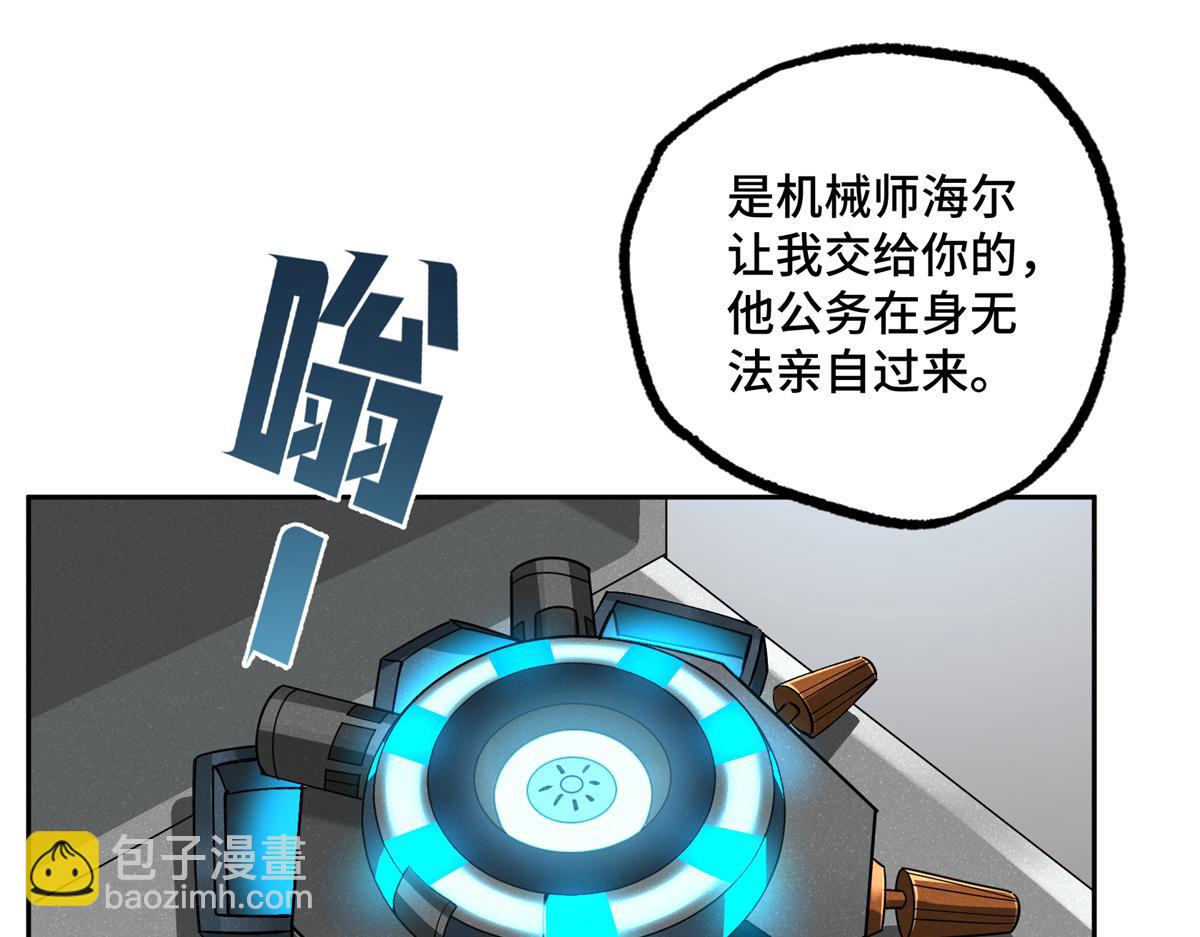 240 遇袭(1/2)-第242话