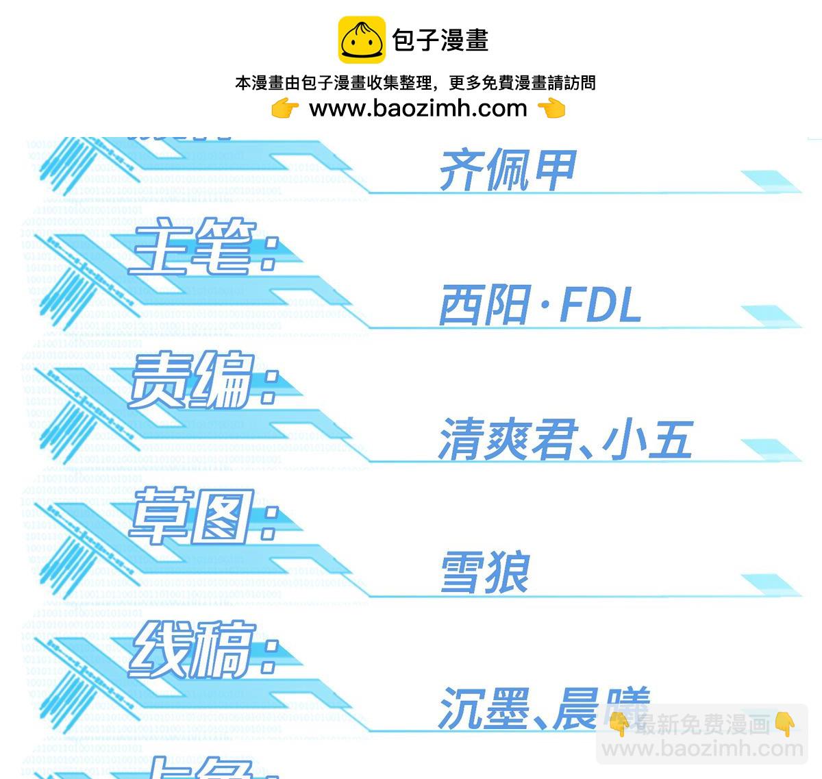240 遇袭(1/2)-第242话