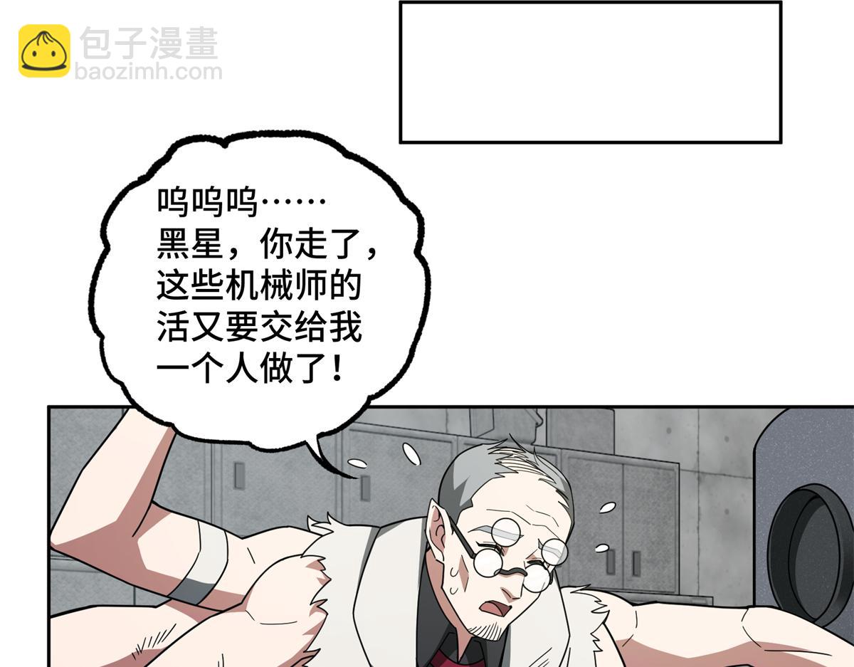 240 遇袭(1/2)-第242话