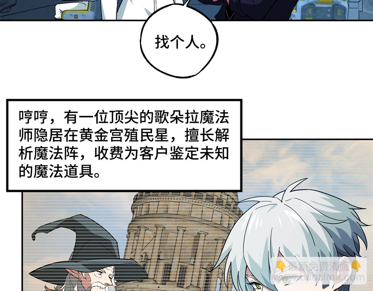 240 遇袭(1/2)-第242话