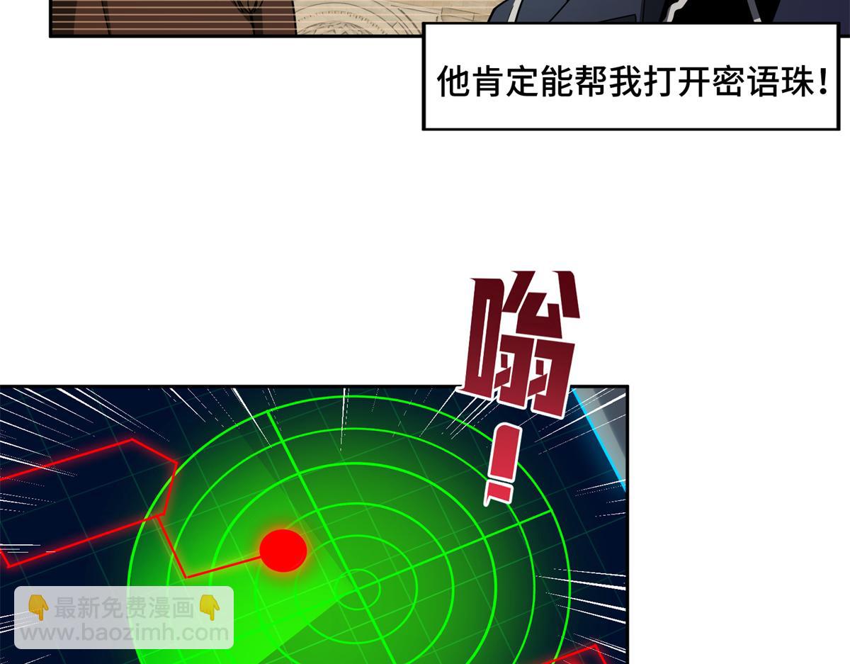 240 遇袭(1/2)-第242话