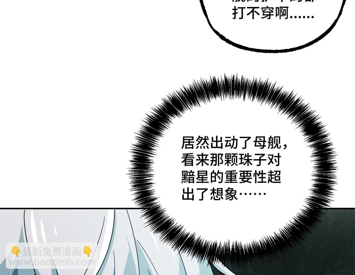 240 遇袭(1/2)-第242话