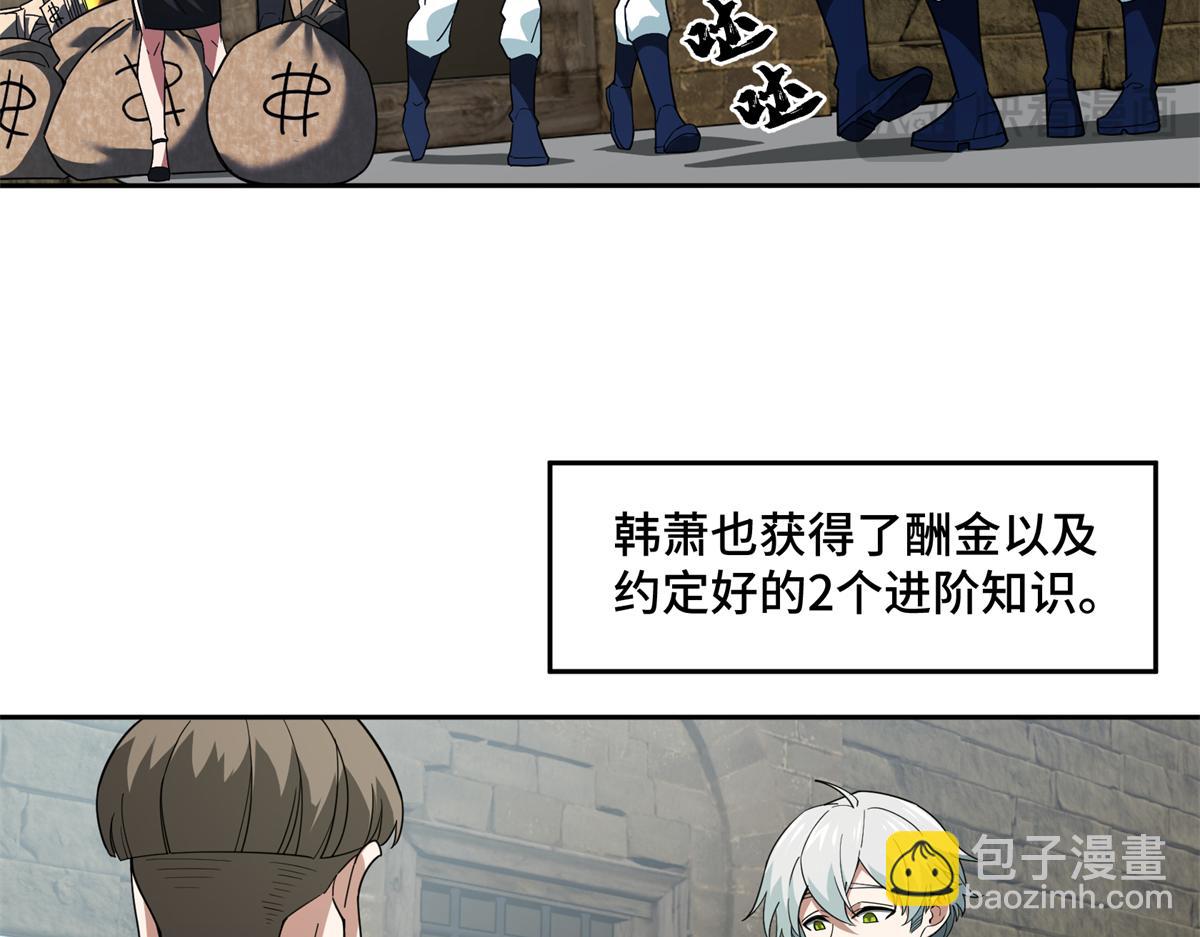 240 遇袭(1/2)-第242话