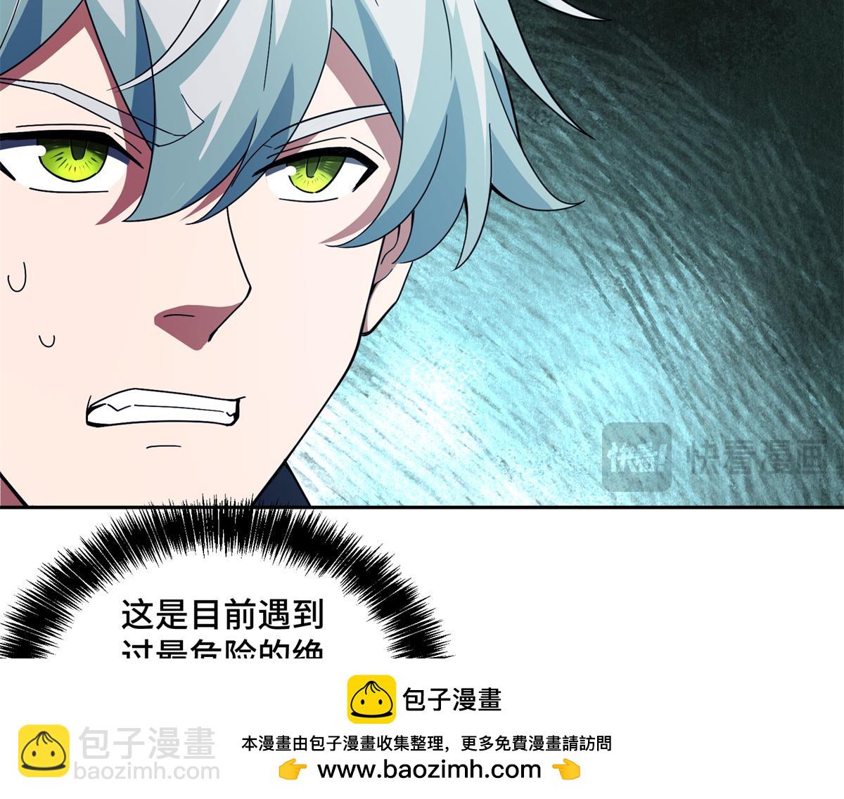240 遇袭(1/2)-第242话