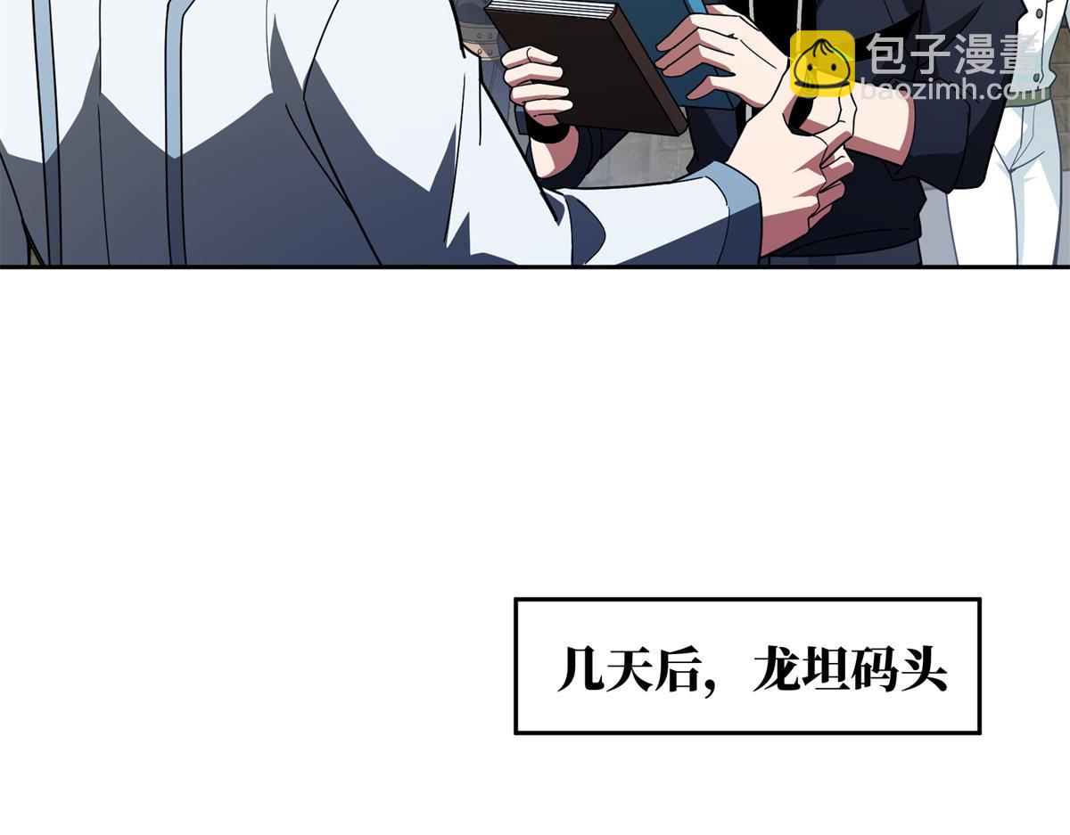 240 遇袭(1/2)-第242话