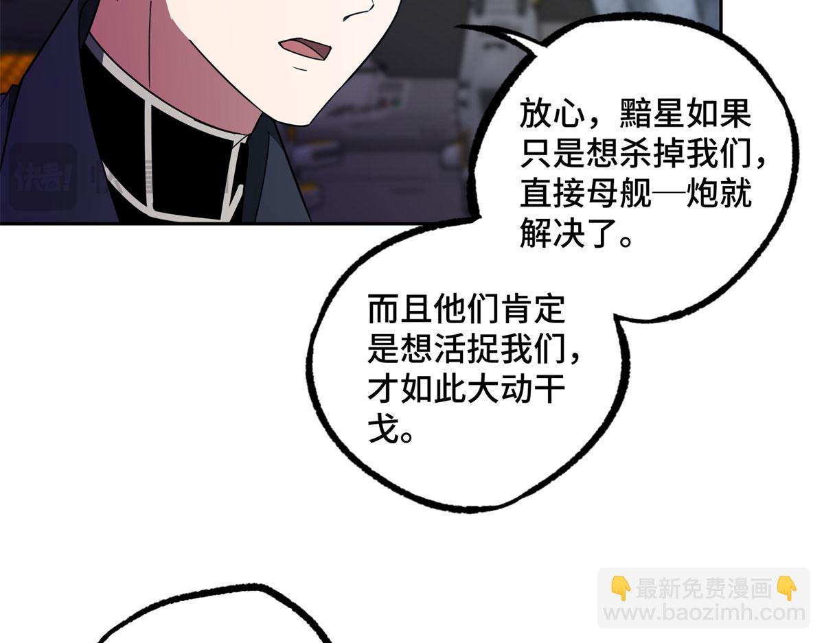 242 剧变(1/2)-第244话